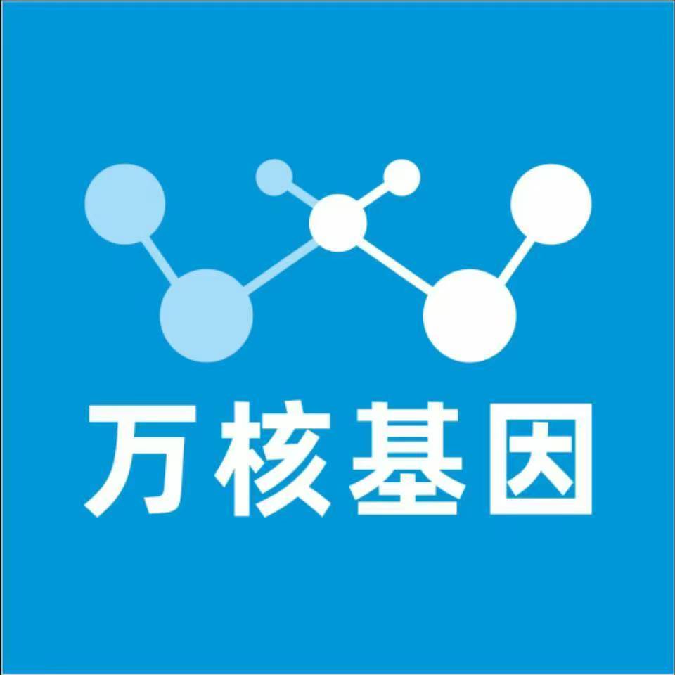 黔东南台江万核基因DNA检测咨询中心
